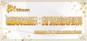 贏家娛樂城輪盤專家的提示:我們將教您如何計算期望值以及三個主要投注策略