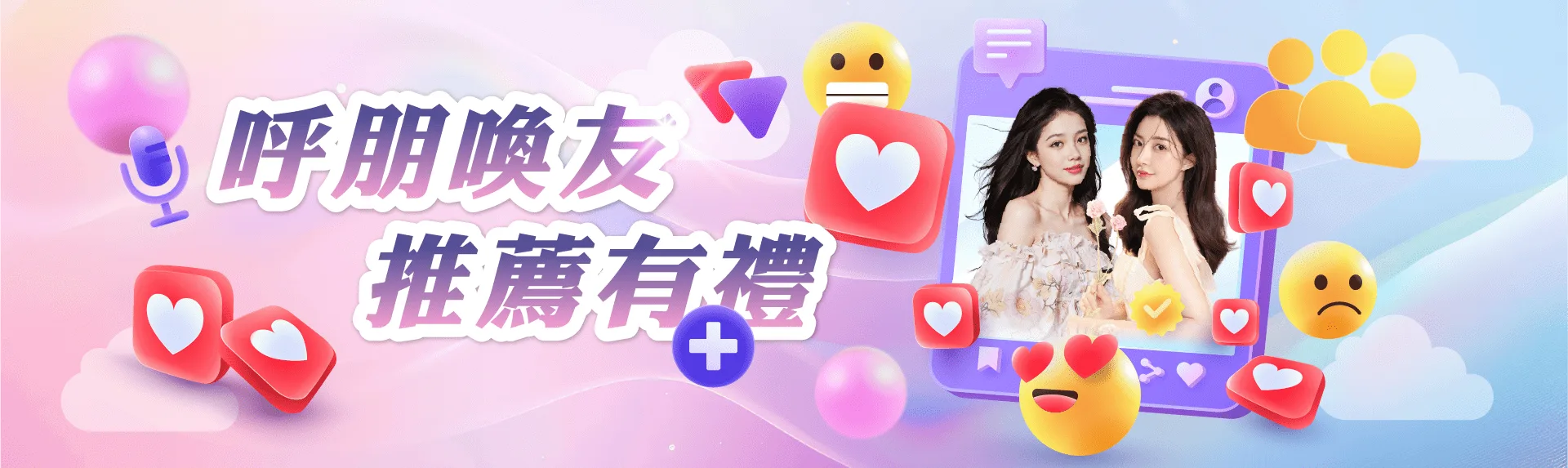 趕快邀請好友加入財神娛樂城,讓彼此的遊戲旅程更豐富多彩!立即參加「呼朋喚友,推薦有禮」活動,讓每位好友的加入都為您帶來驚喜獎勵,樂趣翻倍! 趕快邀請好友加入財神娛樂城,讓彼此的遊戲旅程更豐富多彩!立即參加「呼朋喚友,推薦有禮」活動,讓每位好友的加入都為您帶來驚喜獎勵,樂趣翻倍!